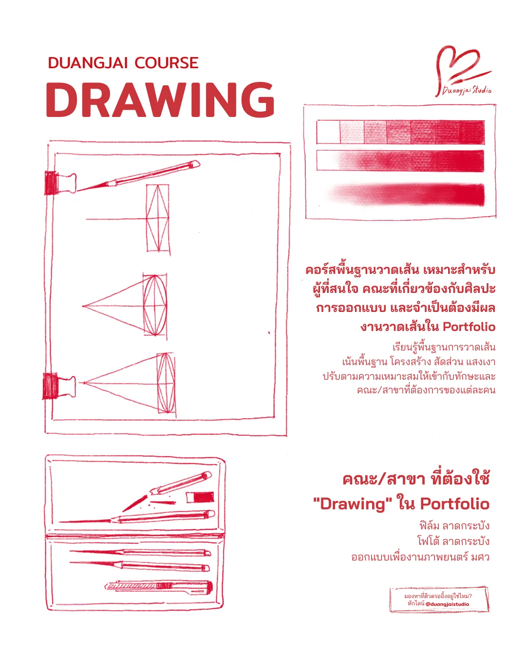 Drawing Course Poster