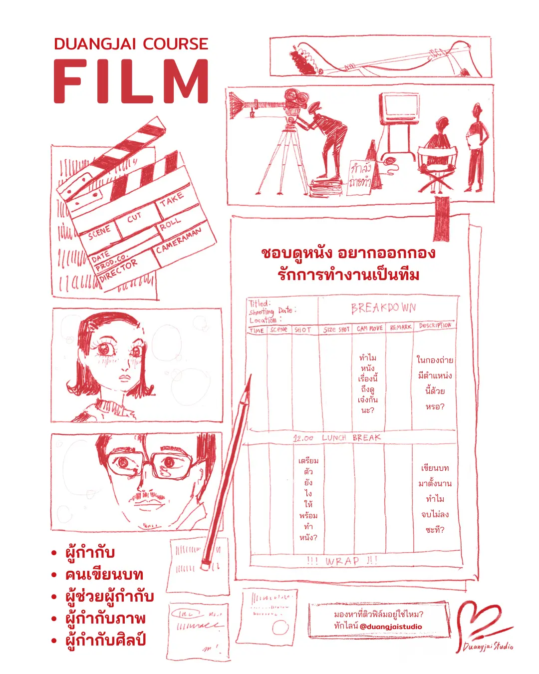 Film Course Poster